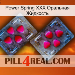 Power Spring XXX Оральная Жидкость 15